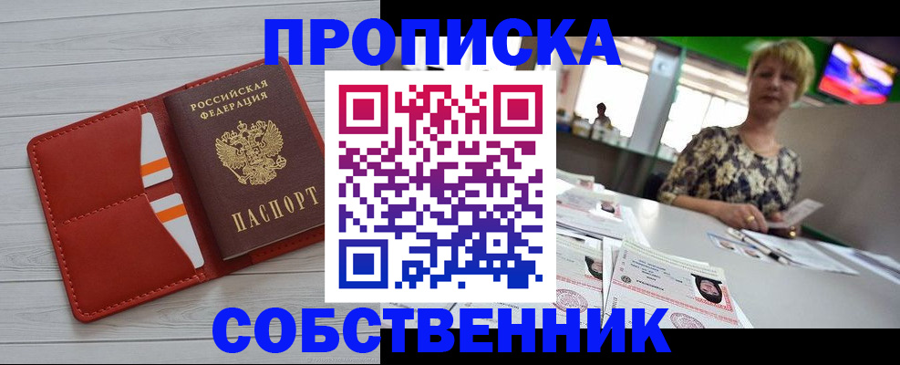 регистрация для дет. сада в Закаменске