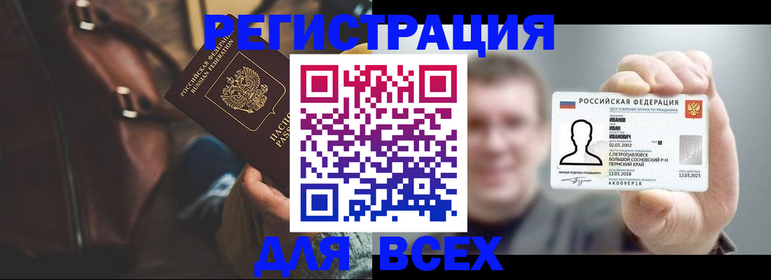 временная регистрация в квартире в Закаменске