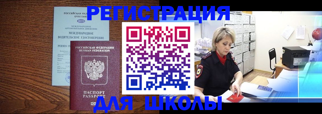 временная регистрация в Закаменске